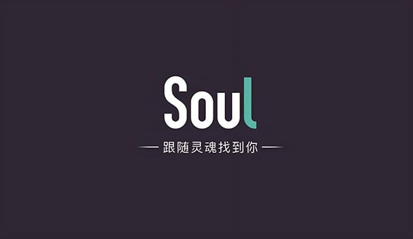不知道soul的名字怎么加好友?