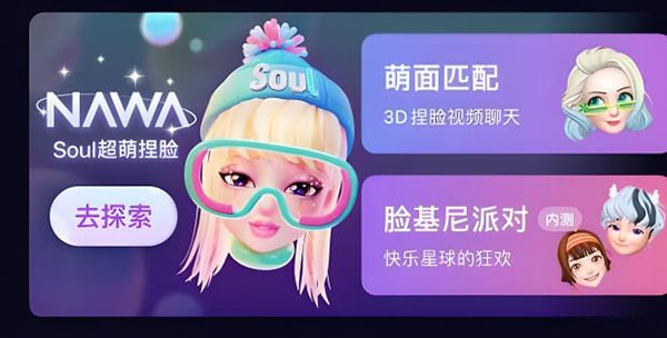 soul怎么约人？
