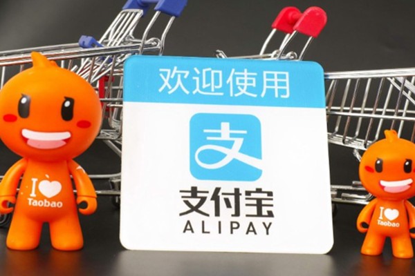 支付宝卖二手商品叫什么？